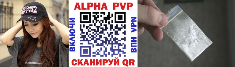 Alpha PVP VHQ Нефтегорск
