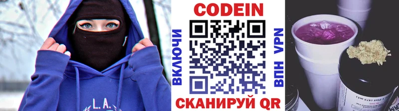 Codein Purple Drank  Нефтегорск 
