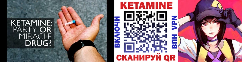 КЕТАМИН ketamine Нефтегорск