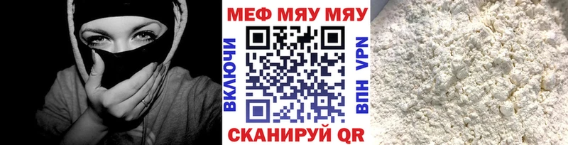 Меф mephedrone  ссылка на мегу сайт  Нефтегорск 
